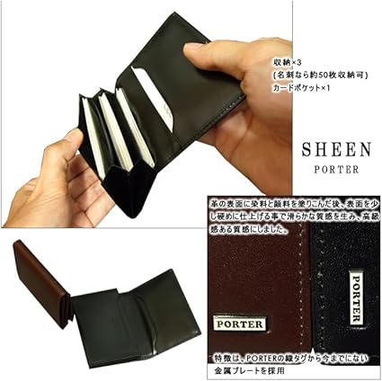 Amazon | [ポーター] SHEEN カードケース 名刺入れ レザー